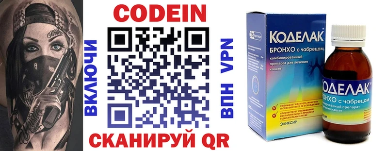 Кодеин напиток Lean (лин)  Нея 