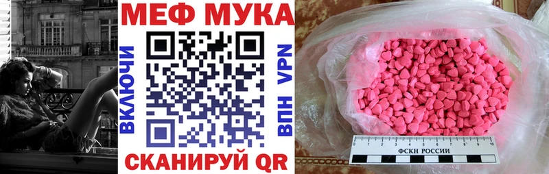 Меф мяу мяу  Нея 