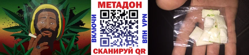 Метадон кристалл  Нея 